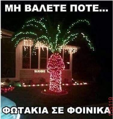 Αστεία εικόνα