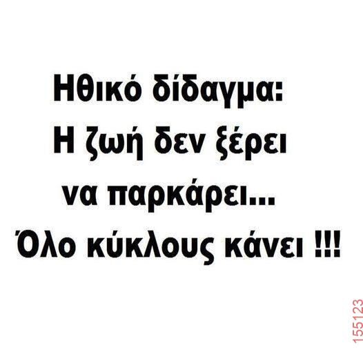 Αστεία εικόνα