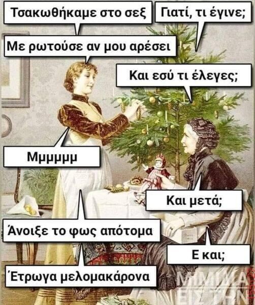 Αστεία εικόνα