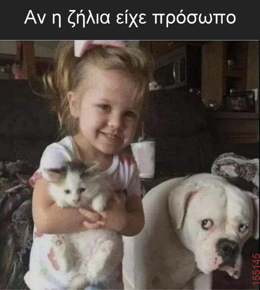 Αστεία εικόνα katharmata 2 – Ola rand FB