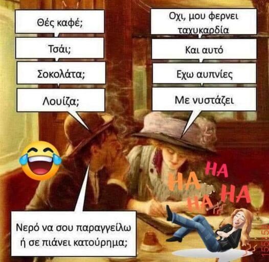 Αστεία εικόνα