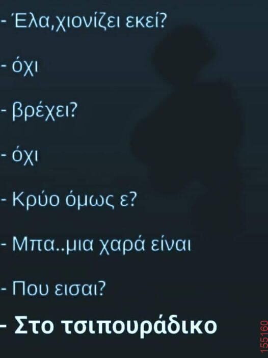 Αστεία εικόνα