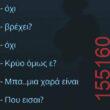 Αστεία εικόνα