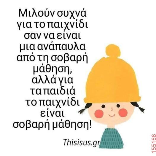 Αστεία εικόνα