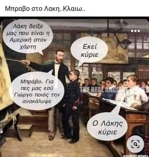 Αστεία εικόνα