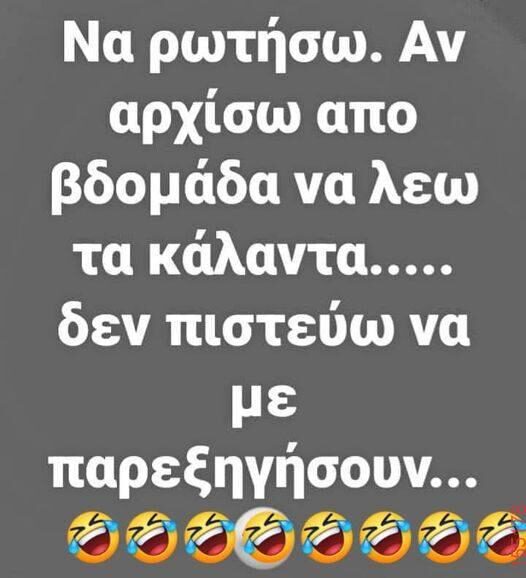 Αστεία εικόνα