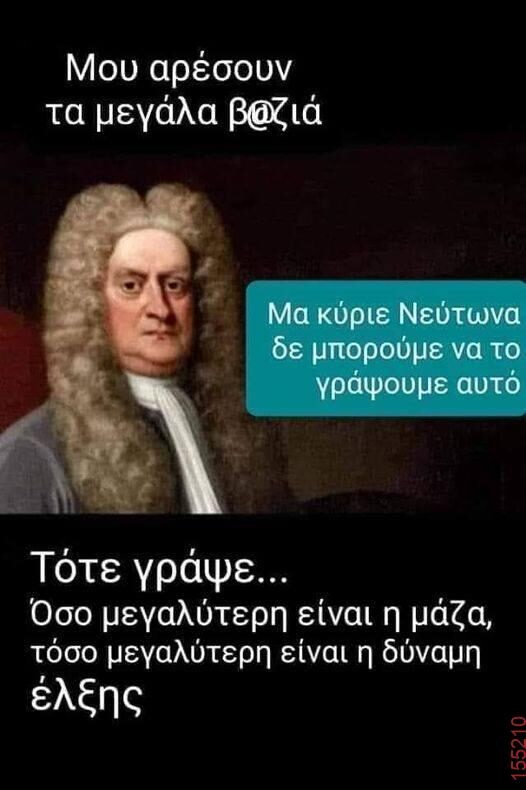 Αστεία εικόνα