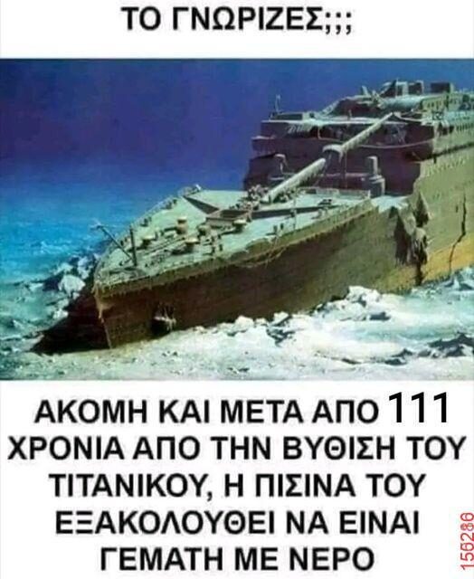 Αστεία εικόνα