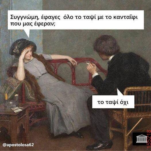 Αστεία εικόνα