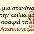 Αστεία εικόνα