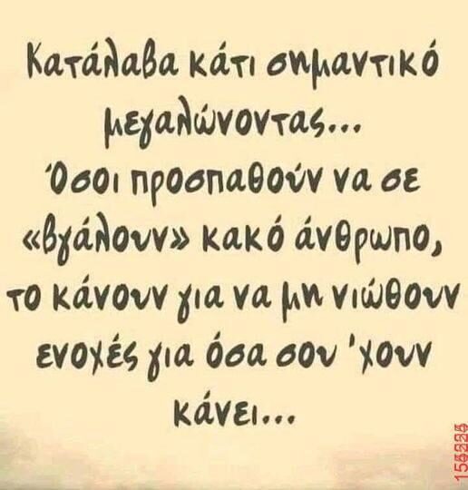 Αστεία εικόνα