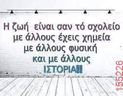 Αστεία εικόνα