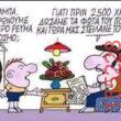 Αστεία εικόνα