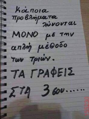 Αστεία εικόνα