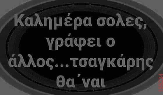 Αστεία εικόνα