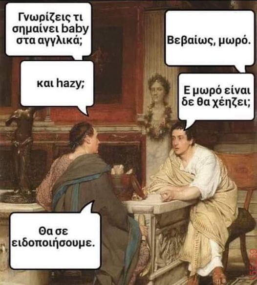 Αστεία εικόνα katharmata 2 – Ola rand FB