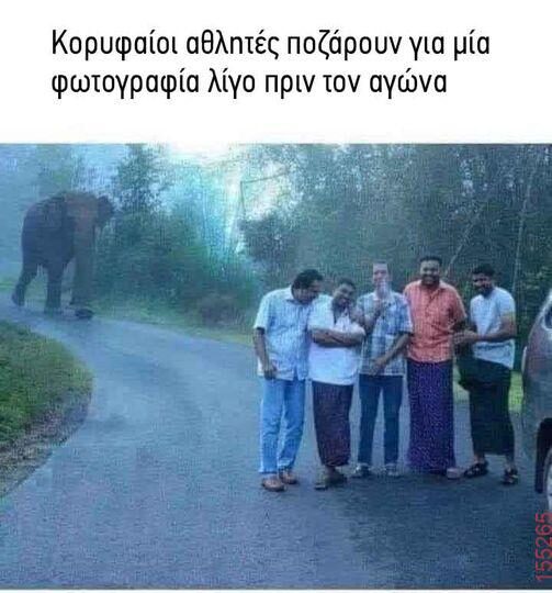 Αστεία εικόνα katharmata 2 – Ola rand FB
