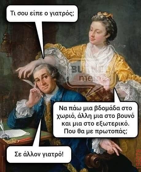 Αστεία εικόνα