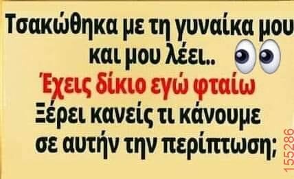Αστεία εικόνα