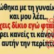 Αστεία εικόνα