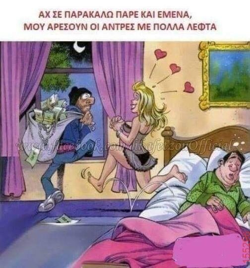 Αστεία εικόνα