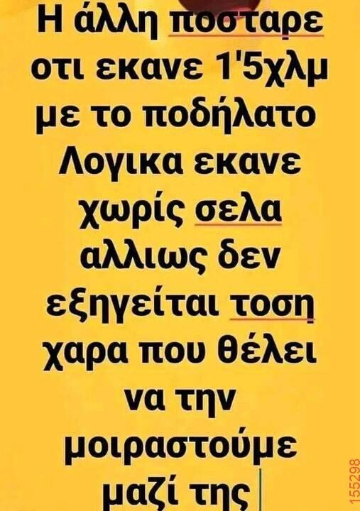 Αστεία εικόνα