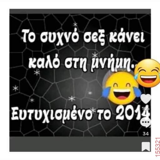 Αστεία εικόνα katharmata 2 – Ola rand FB