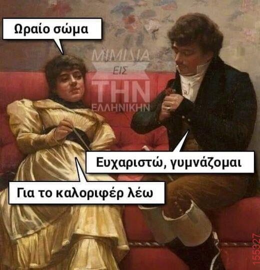 Αστεία εικόνα katharmata 2 – Ola rand FB