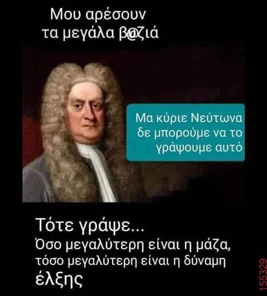 Αστεία εικόνα katharmata 2 – Ola rand FB