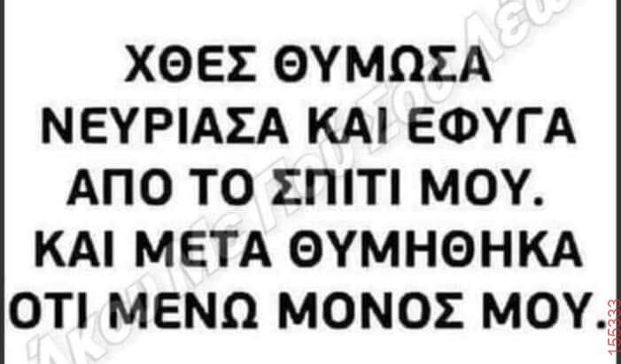 Αστεία εικόνα