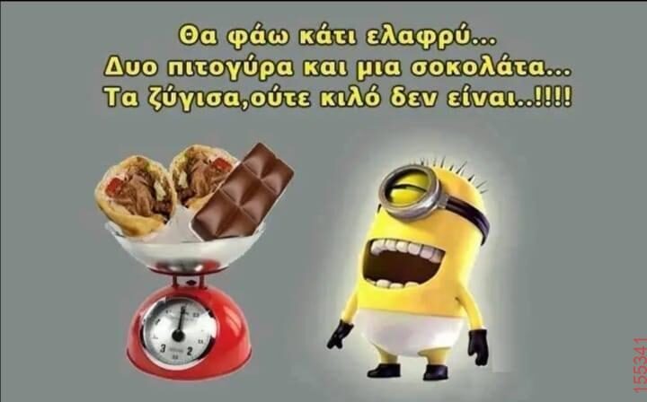 Αστεία εικόνα