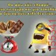 Αστεία εικόνα
