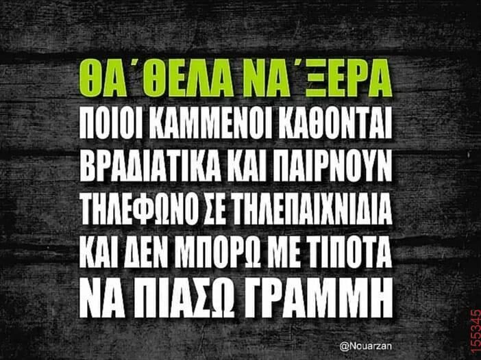 Αστεία εικόνα