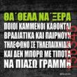Αστεία εικόνα