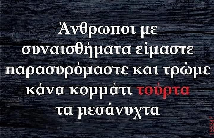 Αστεία εικόνα