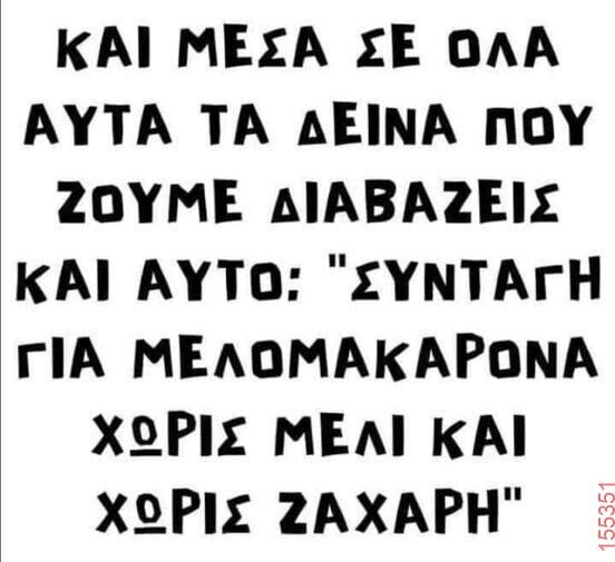 Αστεία εικόνα