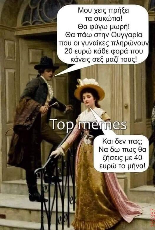 Αστεία εικόνα katharmata 2 – Ola rand FB