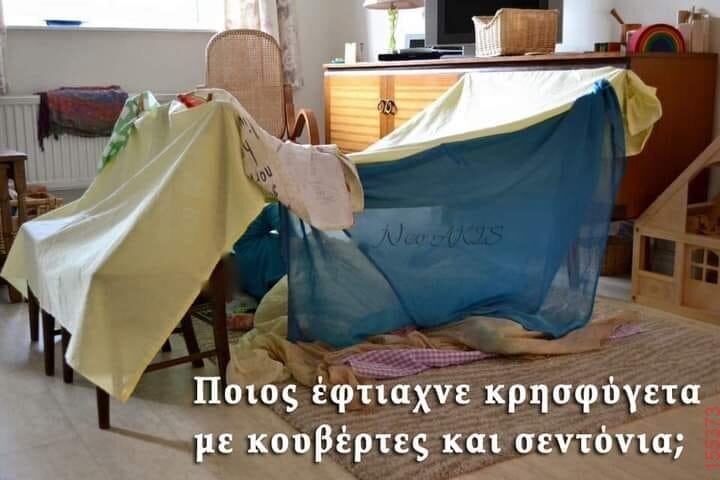 Αστεία εικόνα katharmata 2 – Ola rand FB
