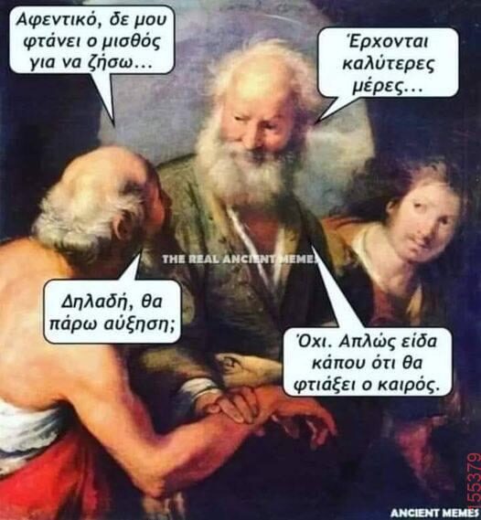 Αστεία εικόνα katharmata 2 – Ola rand FB