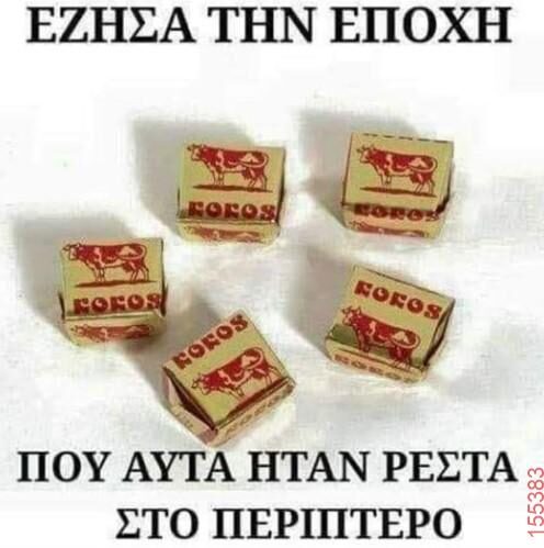 Αστεία εικόνα katharmata 2 – Ola rand FB