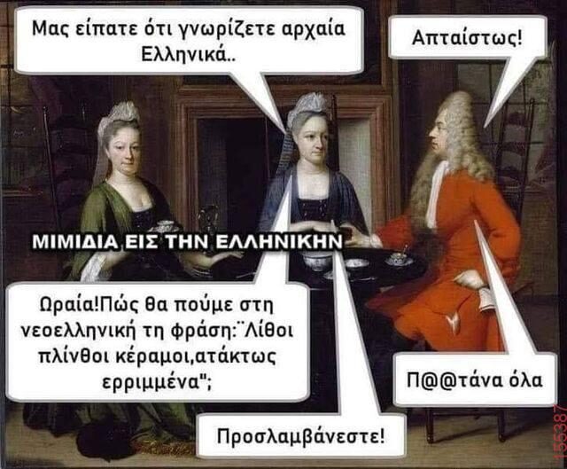 Αστεία εικόνα