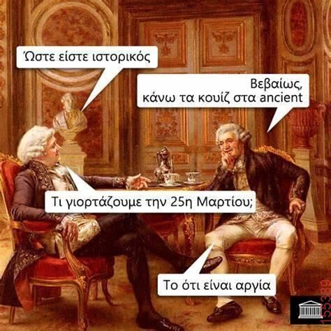 Αστεία εικόνα