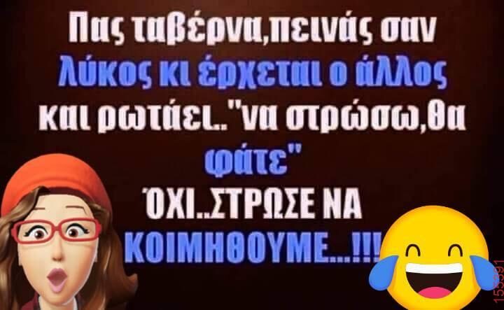 Αστεία εικόνα