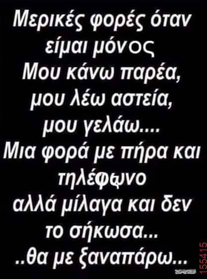 Αστεία εικόνα