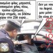 Αστεία εικόνα katharmata 2 – Ola rand FB