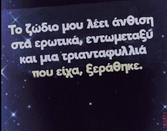 Αστεία εικόνα katharmata 2 – Ola rand FB