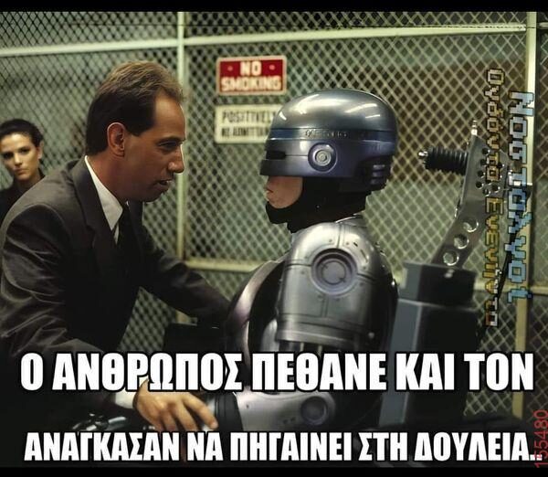 Αστεία εικόνα katharmata 2 – Ola rand FB