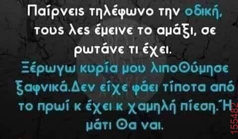Αστεία εικόνα