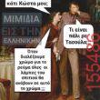 Αστεία εικόνα