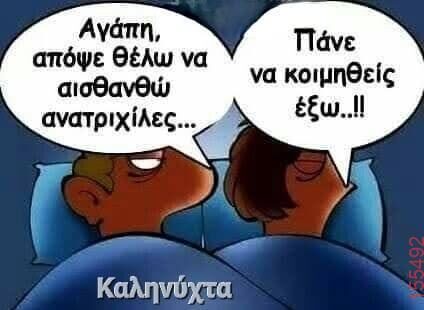 Αστεία εικόνα